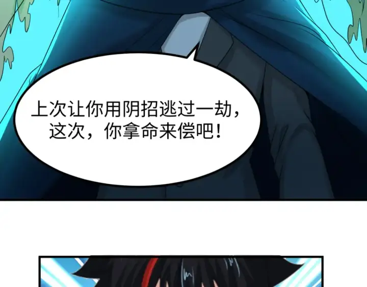 《全球诡异时代》第70话 三伞合一！图62