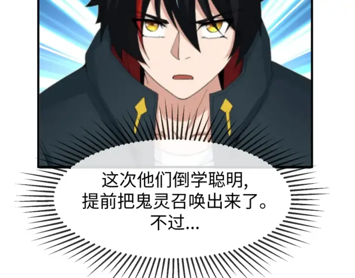 《全球诡异时代》第70话 三伞合一！图63