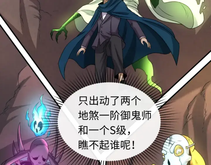 《全球诡异时代》第70话 三伞合一！图66