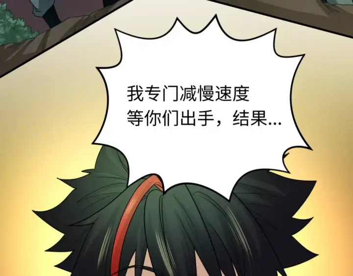 《全球诡异时代》第70话 三伞合一！图68