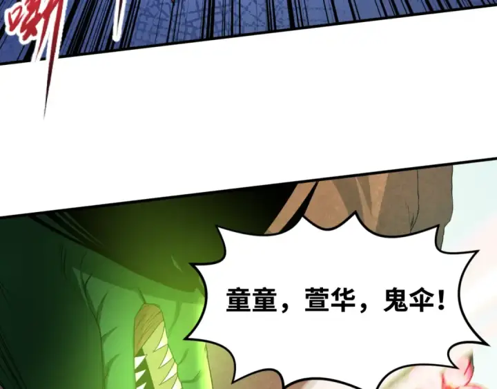 《全球诡异时代》第70话 三伞合一！图73