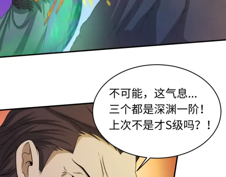 《全球诡异时代》第70话 三伞合一！图79