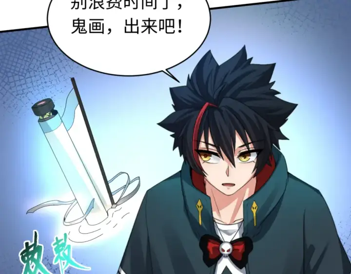《全球诡异时代》第70话 三伞合一！图81