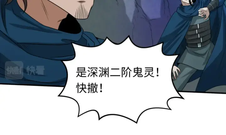 《全球诡异时代》第70话 三伞合一！图85