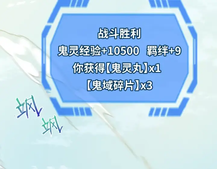 《全球诡异时代》第70话 三伞合一！图94