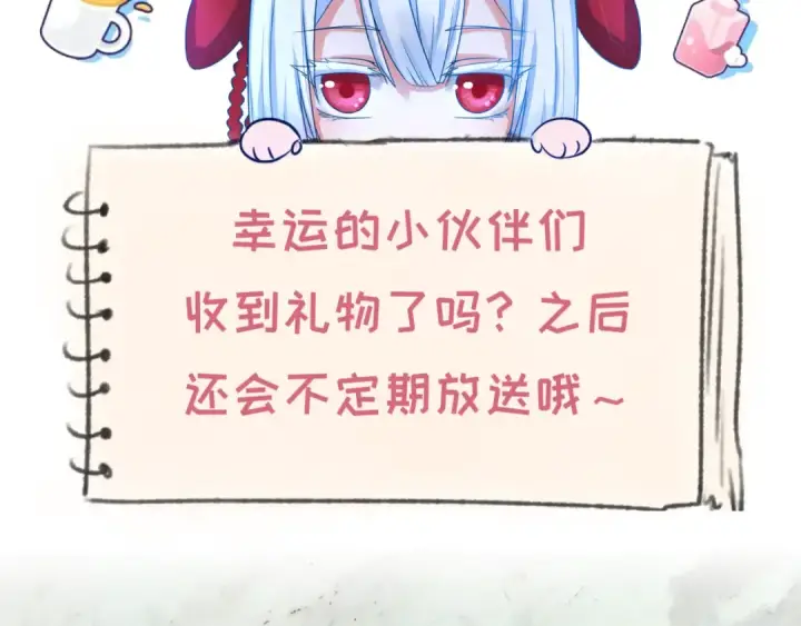 《全球诡异时代》第71话 婚约解除图102