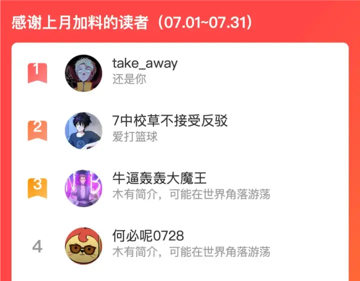 《全球诡异时代》第71话 婚约解除图107