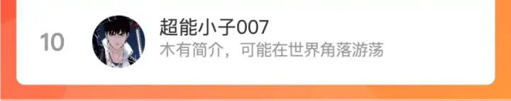 《全球诡异时代》第71话 婚约解除图109