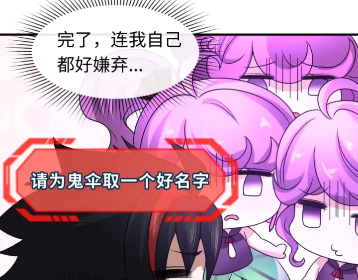 《全球诡异时代》第71话 婚约解除图11