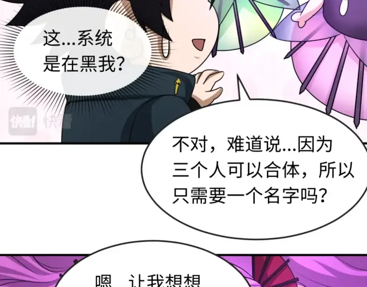 《全球诡异时代》第71话 婚约解除图12