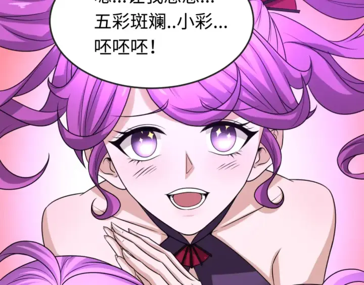 《全球诡异时代》第71话 婚约解除图13