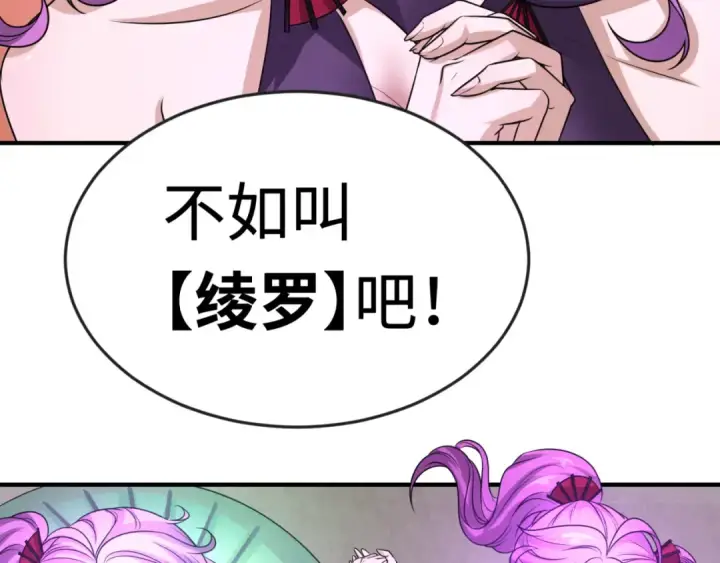 《全球诡异时代》第71话 婚约解除图15
