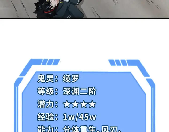 《全球诡异时代》第71话 婚约解除图18