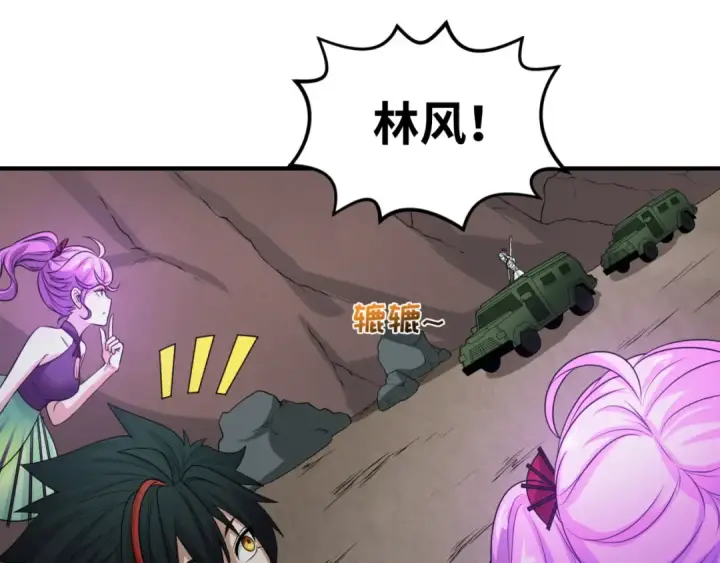 《全球诡异时代》第71话 婚约解除图21