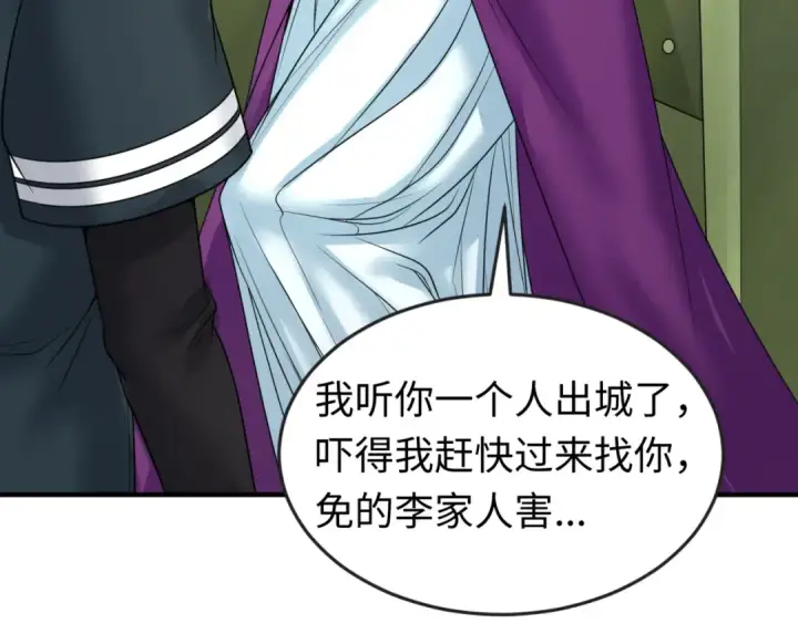 《全球诡异时代》第71话 婚约解除图28