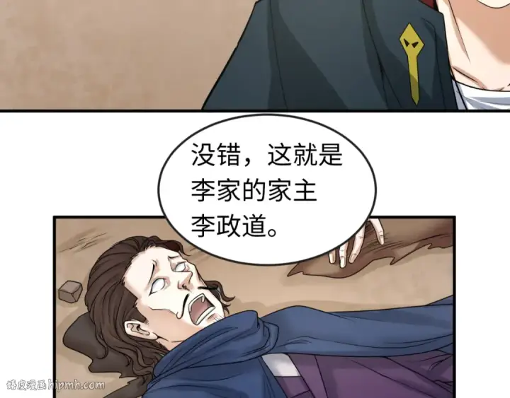 《全球诡异时代》第71话 婚约解除图32
