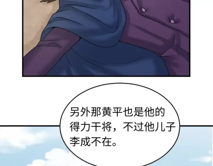 《全球诡异时代》第71话 婚约解除图33