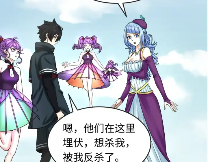 《全球诡异时代》第71话 婚约解除图34