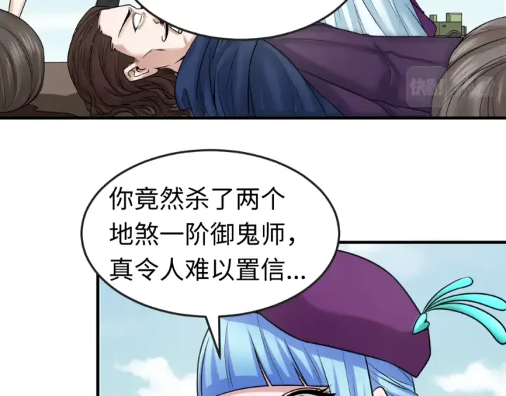 《全球诡异时代》第71话 婚约解除图35