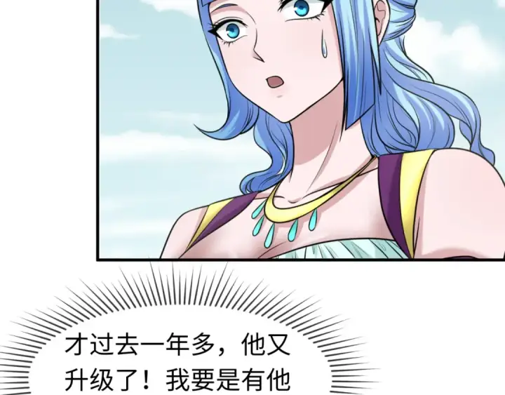 《全球诡异时代》第71话 婚约解除图36