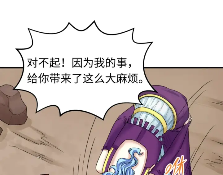 《全球诡异时代》第71话 婚约解除图38