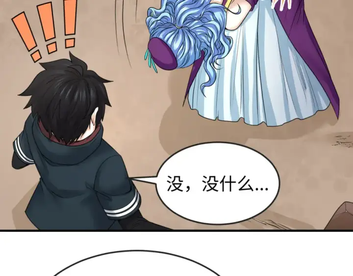 《全球诡异时代》第71话 婚约解除图39