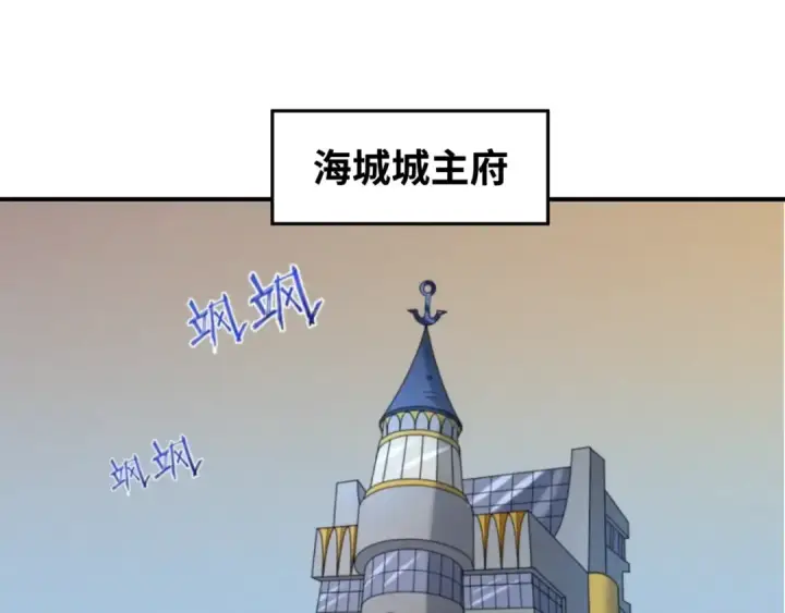 《全球诡异时代》第71话 婚约解除图43