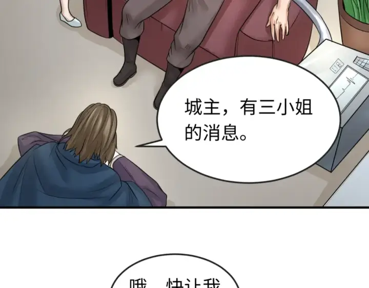 《全球诡异时代》第71话 婚约解除图46