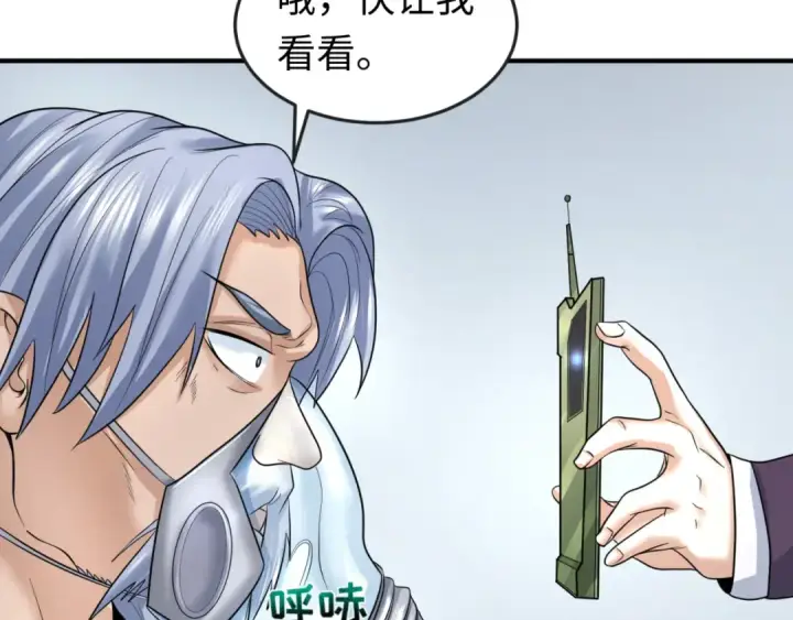 《全球诡异时代》第71话 婚约解除图47