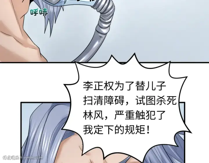 《全球诡异时代》第71话 婚约解除图48