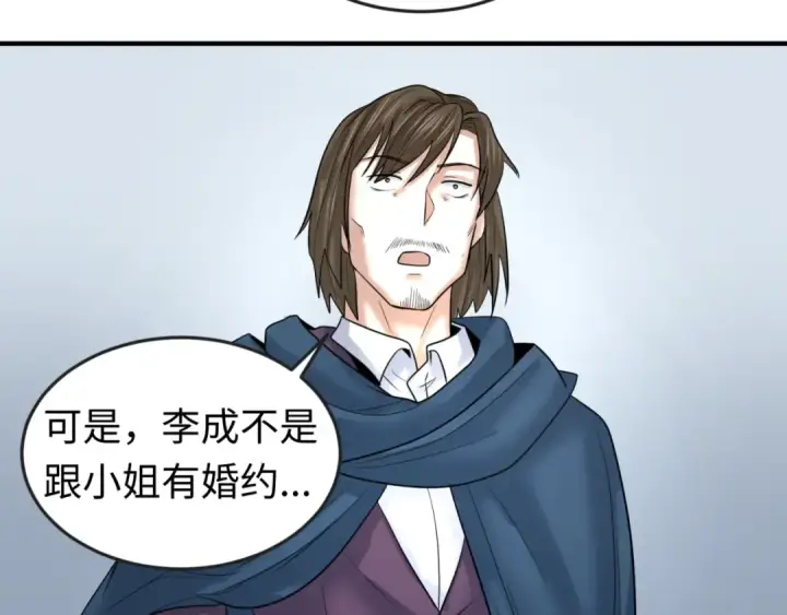 《全球诡异时代》第71话 婚约解除图50