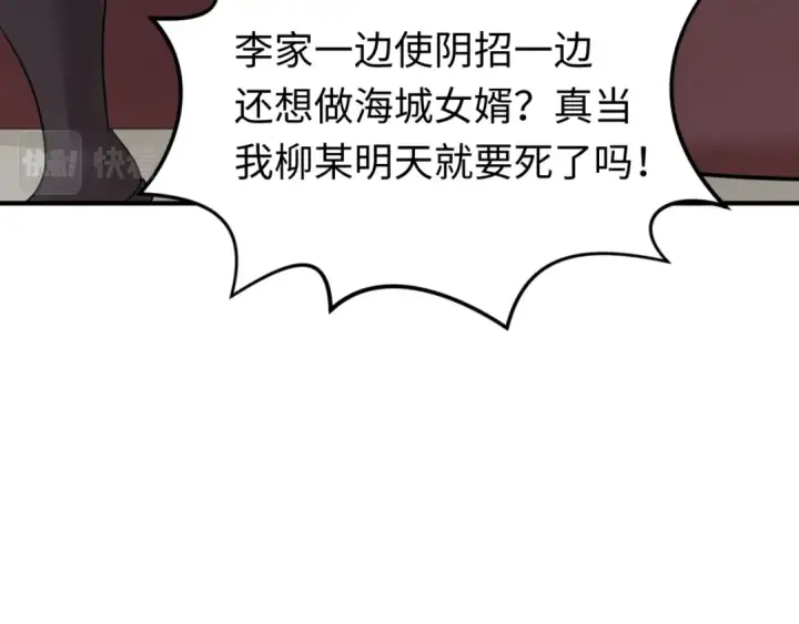 《全球诡异时代》第71话 婚约解除图54