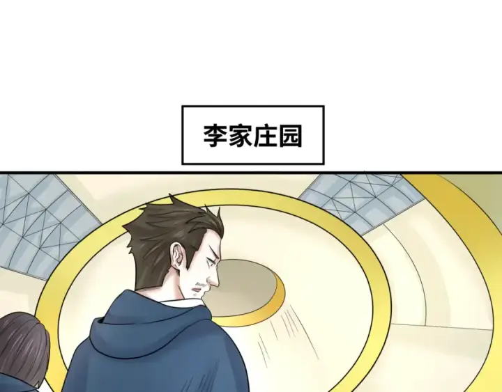 《全球诡异时代》第71话 婚约解除图55