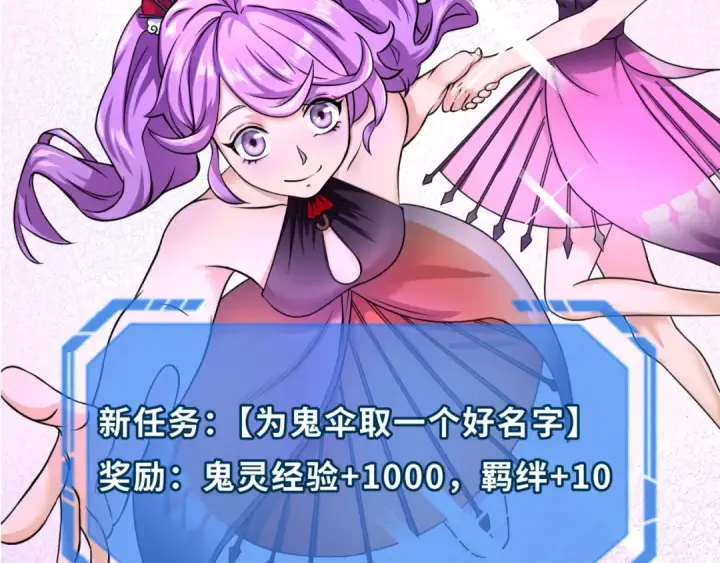 《全球诡异时代》第71话 婚约解除图6