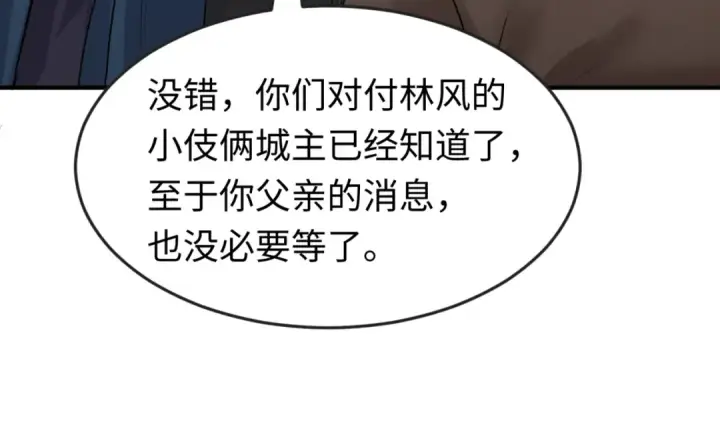 《全球诡异时代》第71话 婚约解除图60