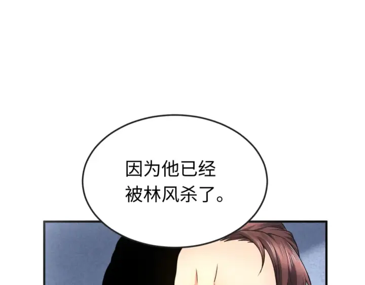 《全球诡异时代》第71话 婚约解除图61