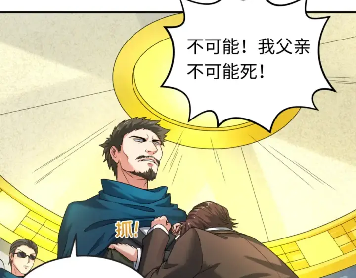 《全球诡异时代》第71话 婚约解除图63