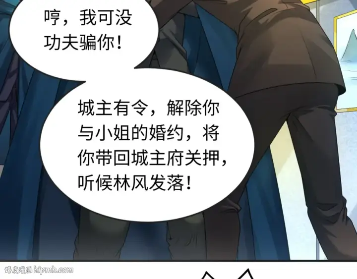 《全球诡异时代》第71话 婚约解除图64