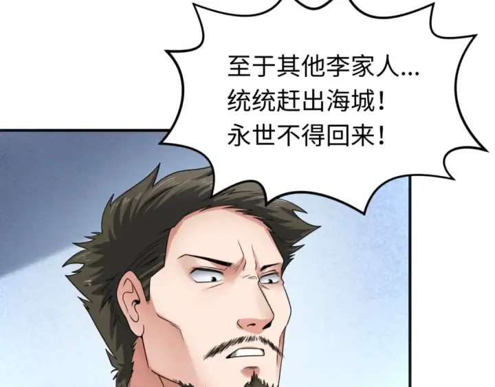 《全球诡异时代》第71话 婚约解除图65