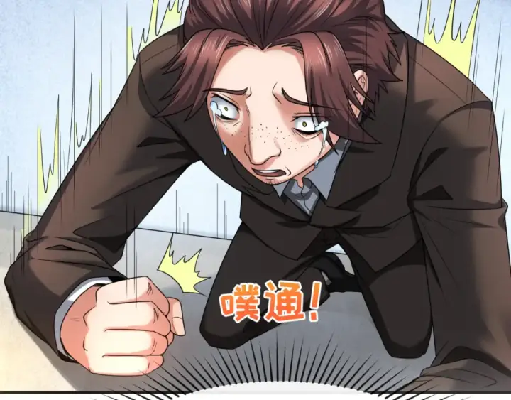 《全球诡异时代》第71话 婚约解除图67