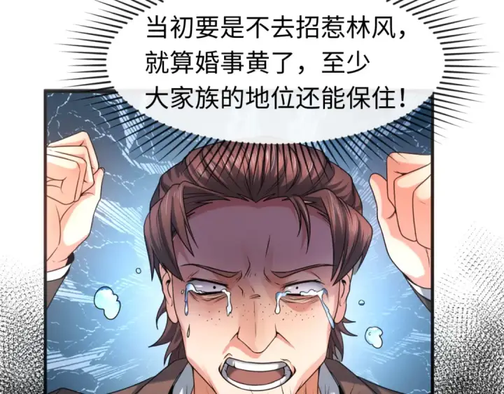 《全球诡异时代》第71话 婚约解除图68