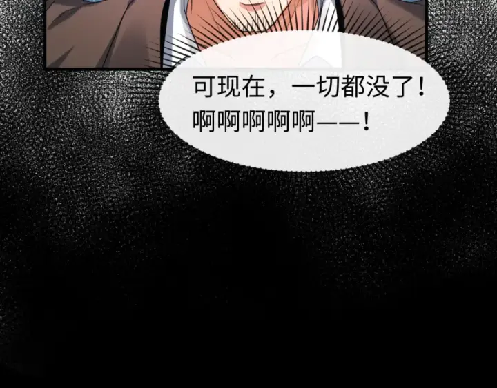 《全球诡异时代》第71话 婚约解除图69