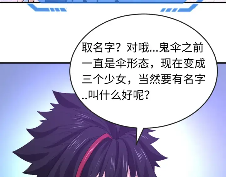《全球诡异时代》第71话 婚约解除图7