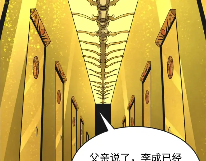 《全球诡异时代》第71话 婚约解除图71