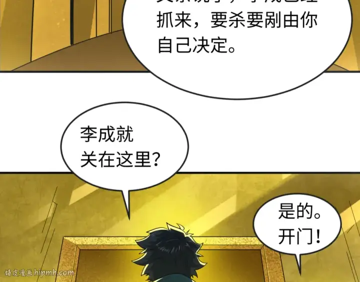 《全球诡异时代》第71话 婚约解除图72