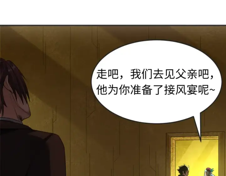 《全球诡异时代》第71话 婚约解除图79