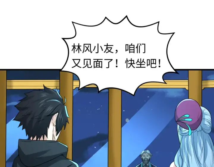 《全球诡异时代》第71话 婚约解除图81