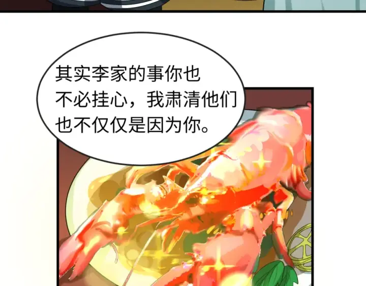 《全球诡异时代》第71话 婚约解除图83