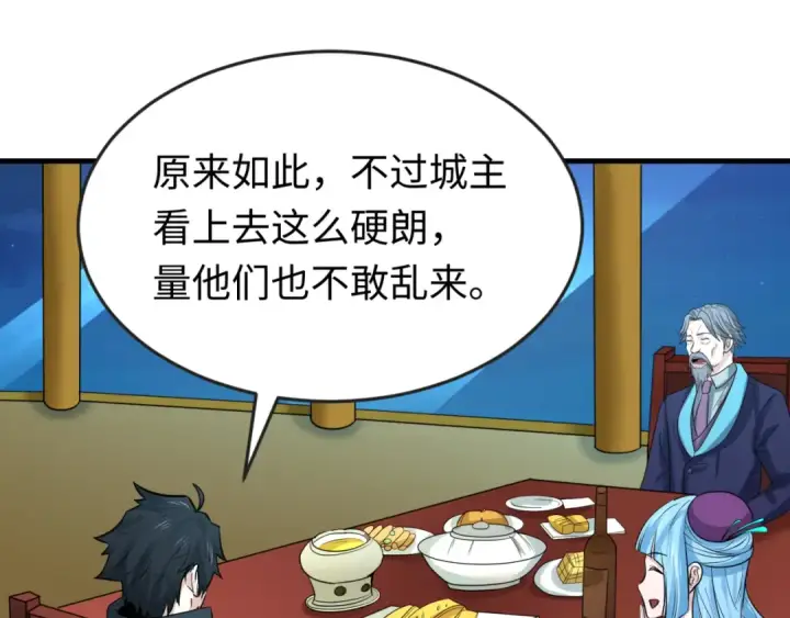《全球诡异时代》第71话 婚约解除图86