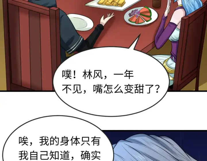 《全球诡异时代》第71话 婚约解除图87
